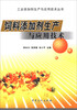 

工业添加剂生产与应用技术丛书：饲料添加剂的生产与应用技术