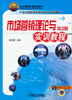 

市场营销理论与实训教程第3版/21世纪高职高专财经类专业规划教材赠免费提供电子教案