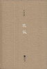 

做饭