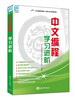 

中文编程：学习进阶