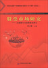 

股票市场研究：以逻辑与方法探索为核心
