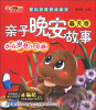 

小笨熊动漫·婴儿经典童话部落：亲子晚安故事（春天卷）（0-4岁婴儿早教）