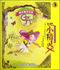 

精灵魔法学校飞吧小精灵