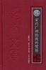 

宋代广州的海外贸易
