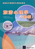 

旅游心理学（第2版）/高职高专旅游类专业精品教材