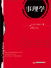 

事理学