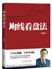 

均线看盘法
