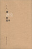 

被湮没的篇章