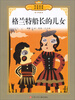 

传世经典必读文库格兰特船长的儿女少年版全彩本