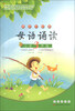 

母语诵读：小学3年级（诵读升级版）