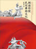 

闽南传统民间舞蹈文化