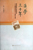 

追梦三十年：西北师范大学政治系八三届同学毕业三十周年文集（1983-2013）