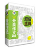 

超级盛典·小学生最新分类作文宝典（升级版）