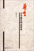 

尊重平等教育理论探索