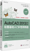 

AutoCAD 2013电气设计绘图基础入门与范例精通（附DVD光盘）