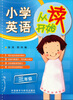 

小学英语从读开始3年级