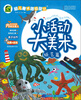 

幼儿美术活动设计：小活动大美术·纸艺篇
