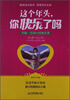 

这个年头，你快乐了吗：幸福一生的24堂快乐课