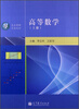 

高等数学（上册）