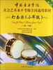 

打击乐（小军鼓·1-6级）/中国音乐学院社会艺术水平考级全国通用教材