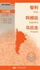 

世界分国地图·南美洲-智利 阿根廷 乌拉圭地图（中外对照 防水 耐折 撕不烂地图 折叠图 南美洲地图）