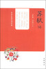 

中华传统诗词经典苏轼词