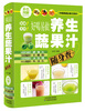 

好喝易做养生蔬果汁随身查