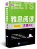 

雅思阅读真题词汇附光盘