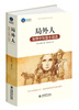 

局外人：加缪中短篇小说选