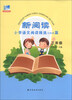 

新阅读小学语文阅读精选100篇：3年级