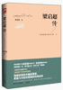 

梁启超传中国宪政启蒙百年第一人