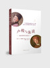 

卢梭与休谟：他们的时代恩怨