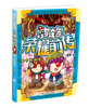 

摩尔庄园荣耀前传（5）：卡斯湖怪