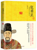 

张居正大传
