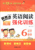 

新概念小学英语阅读强化训练6年级