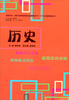 

暨南大学、华侨大学两校联招及全国联招2004-2011年试题详解丛书历史