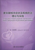 

更年期相关症状及疾病防治理论与实践