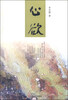 

心欲