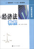 

经济法教程/高职高专“十二五”规划教材·经管专业系列