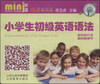 

mini伴读·小学生初级英语语法