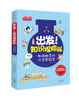 

出发！知识探险队系列 化学：制造幽灵的化学实验室