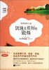 

世界大师散文坊·海明威散文选饥饿是很好的锻炼
