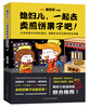 

媳妇儿一起去卖煎饼果子吧