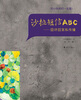 

沙拉短信ABC：囧评囧笑私传播