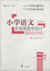 

小学语文常规课教学设计：2年级（上）（RJ版适用）