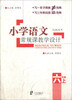 

小学语文常规课教学设计：6年级（上）（RJ版适用）