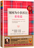 

别再为小事抓狂：爱情篇