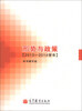 

形势与政策（2013-2014学年）