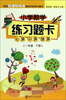 

小学数学练习题卡：心算、口算、速算（1年级·下册）