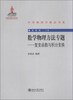 

中外物理学精品书系·前沿系列（18）·数学物理方法专题：复变函数与积分变换